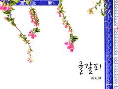 재활 용 단문 : 카와시라