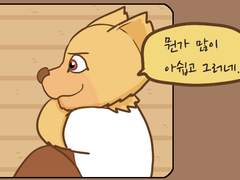 우리들의 일상 판타지 103화 졸업1