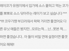 레이코가 - 남들 다 아는 연애