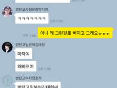 [진총] 방탄고의 일곱선생