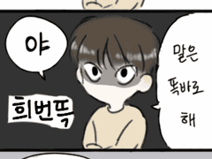 넨년 싸우는 만화