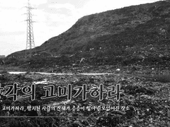 CoC 시나리오 번역: 망각의 고미가하라