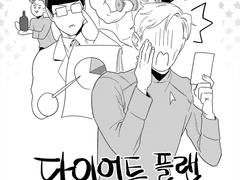 [스팍커크] 다이어트 플랜