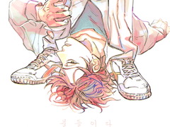 [오이이와] 물들이다