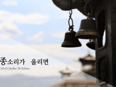 [coc 타이만 시나리오 ] 종소리가 울리면