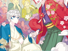 뱀에게 시집갔습니다!