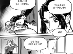 룡난 / 환각을 일으키는 독초