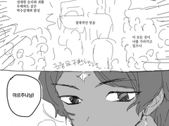 [주나카르] 귀환