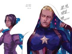 [버키스팁] 잘 자, 내일 봐