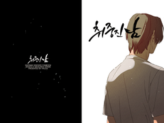 [센몬] 취중진담