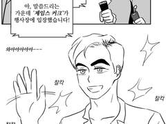 [짐본즈](리퀘)셀럽커크x팬본즈