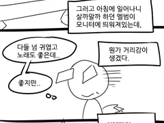 [아이돌리쉬7/아이나나]일지 3