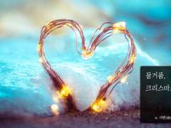 [CoC 시나리오] 물거품, 크리스마스