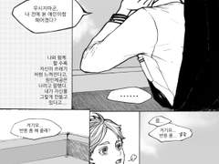 우시스가09[리맨물02]- 우선 3p만