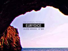 에우리디케 플레이로그
