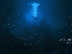 너를, 바다를 - 파동의 이치 7