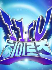 아이원츄히어로즈