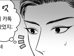 얼른 집에 들어와