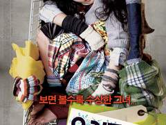 우리집에 왜 왔니