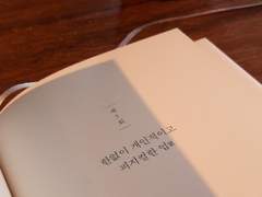 간절함에 대하여.