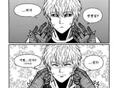 2016-2017년도까지 그린 원펀맨 4컷만화(무작위)