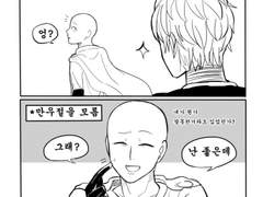 2017년도 그린 원펀맨 4컷만화 Feat.그림의 변천사(만우절편)