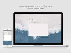 Wave in the sea : 파도가 치는 바다