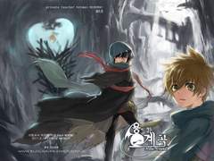 [유료][가히리]용이 잠든 계곡