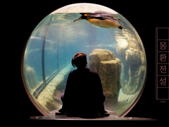 [토민호/뉴트민호] 몽환전설 1