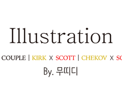 [일러스트] (by.무띠디)