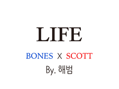 [만화] LIFE (by.해범)