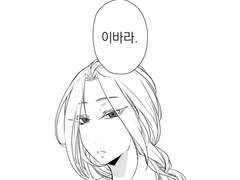 나기이바인지 유즈이바인지