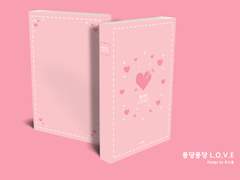 퐁당퐁당 L.O.V.E