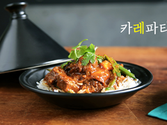 [카레파티]