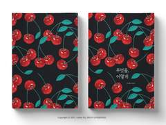 [찬백] 무엇을, 어떻게 03