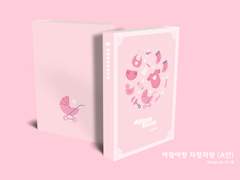 아장아장 자장자장