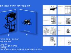 토니피터 그림책 [ T, P, R, A ] 샘플