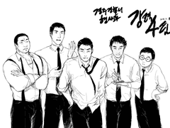 경주경찰서 형사과 강력4팀