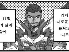 [오버워치/4컷만화]#.응징의날-리퍼