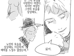 죽음의 외형에 대한 만화