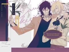 [레이에이] 바쁘고 외로운 식탁 위에서 우리는 만났으므로 헤어진 연인들처럼