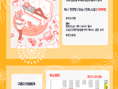 레오이즈 게스트북 '아이네 클라이네'