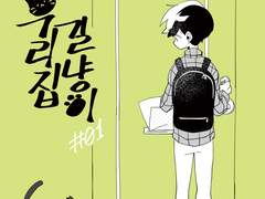 연중마츠 회지 『우리집 길냥이 #01』 샘플