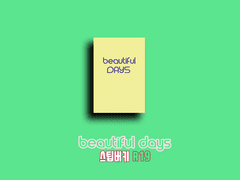 5월 6일 쩜오온리전 안내