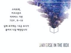 [쩜오C7] 스타트렉 커크본즈 신간 수량조사