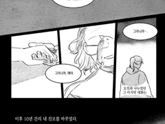 1차_프랑켄슈타인의 꿈