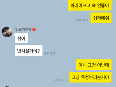 [슙진] 민부장과김과장 +