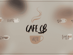 Cafe CB :: 봄 호 글 부문 참여진