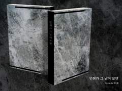 언젠가 그 날이 오면