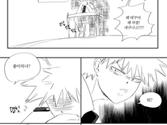 데쿠캇 현대au 날조만화